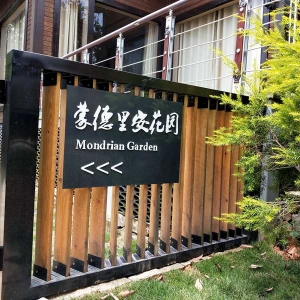 不銹鋼護(hù)欄